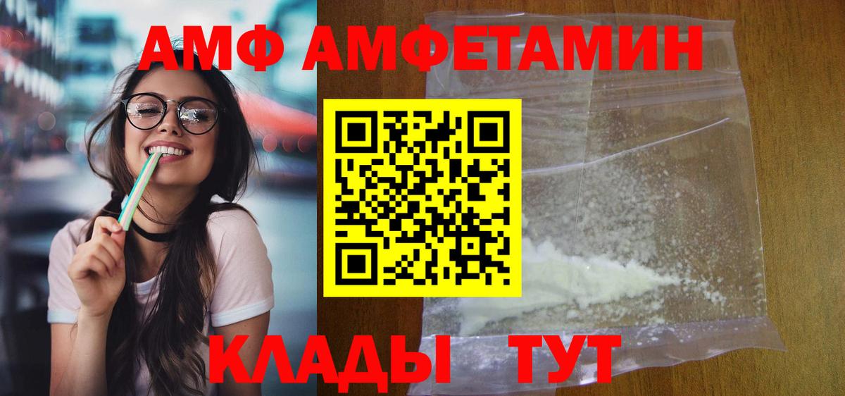 Amphetamine Розовый  АМФЕТАМИН  Электрогорск    вход  Вход с VPN  Amphetamine 