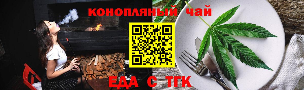 Электрогорск  Печенье с ТГК конопля  Вход с VPN 