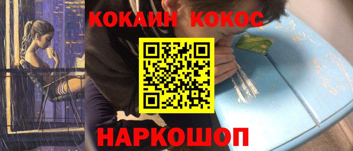 COCAIN  Вход с VPN  Электрогорск  КОКАИН Эквадор  COCAIN FishScale 