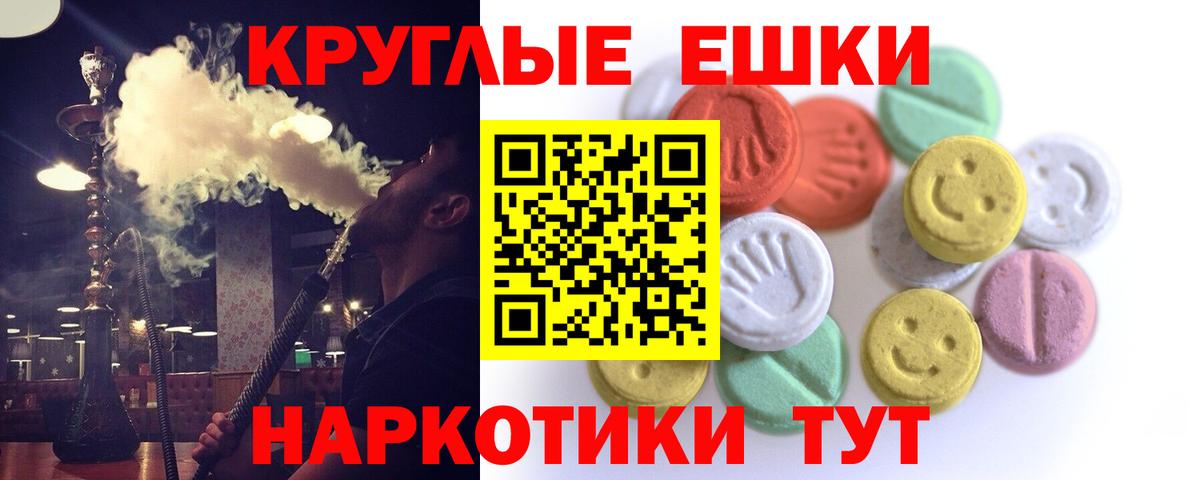 ЭКСТАЗИ XTC Электрогорск