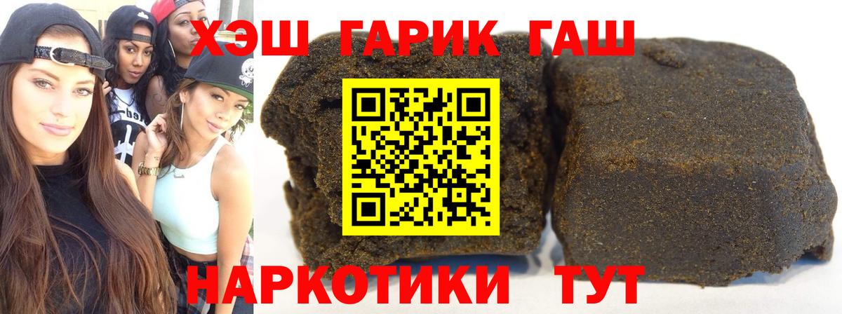 Гашиш  ГАШ VHQ  хочу   Вход с VPN  ГАШИШ hashish  Электрогорск 