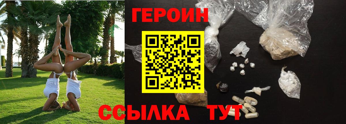 Электрогорск  Героин Афган  ГЕРОИН  Вход с VPN 