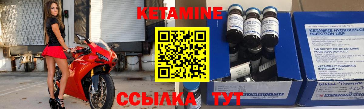 Электрогорск  Кетамин VHQ  Вход с VPN 