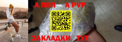 ALPHA PVP Кингисепп
