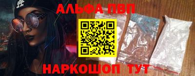 ALPHA PVP Кингисепп