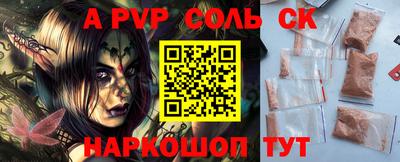 ALPHA PVP Кингисепп