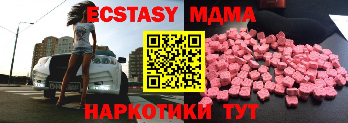 MDMA crystal  MDMA  Электрогорск  Вход с VPN 