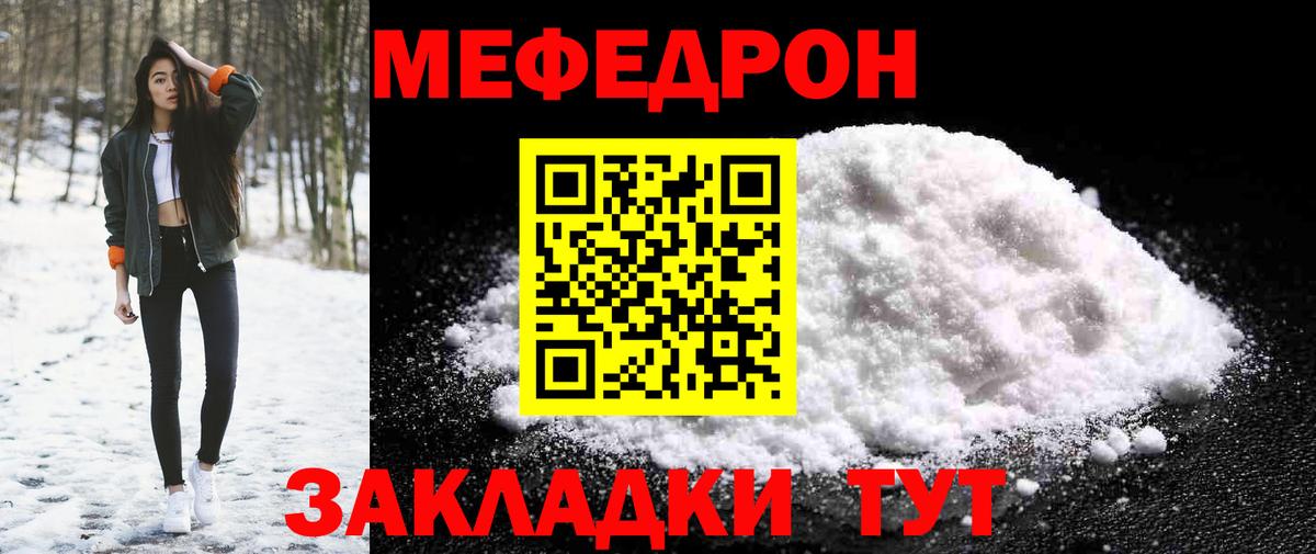Мефедрон мука  МЯУ-МЯУ  Электрогорск  МЯУ-МЯУ  Меф мяу мяу  Вход с VPN 