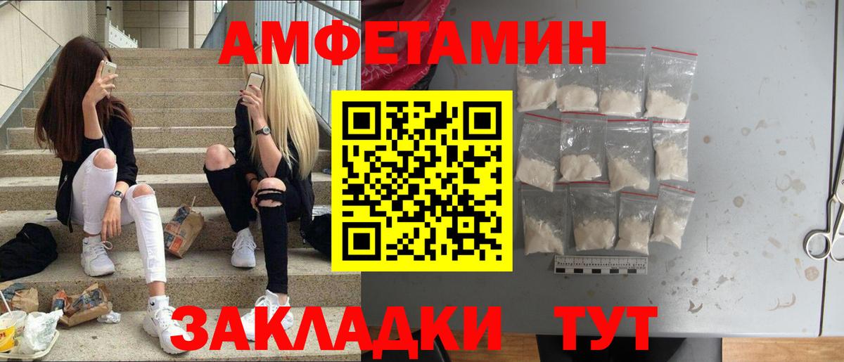 МЕТАМФЕТАМИН винт  МЕТАМФЕТАМИН винт  Вход с VPN  Электрогорск 