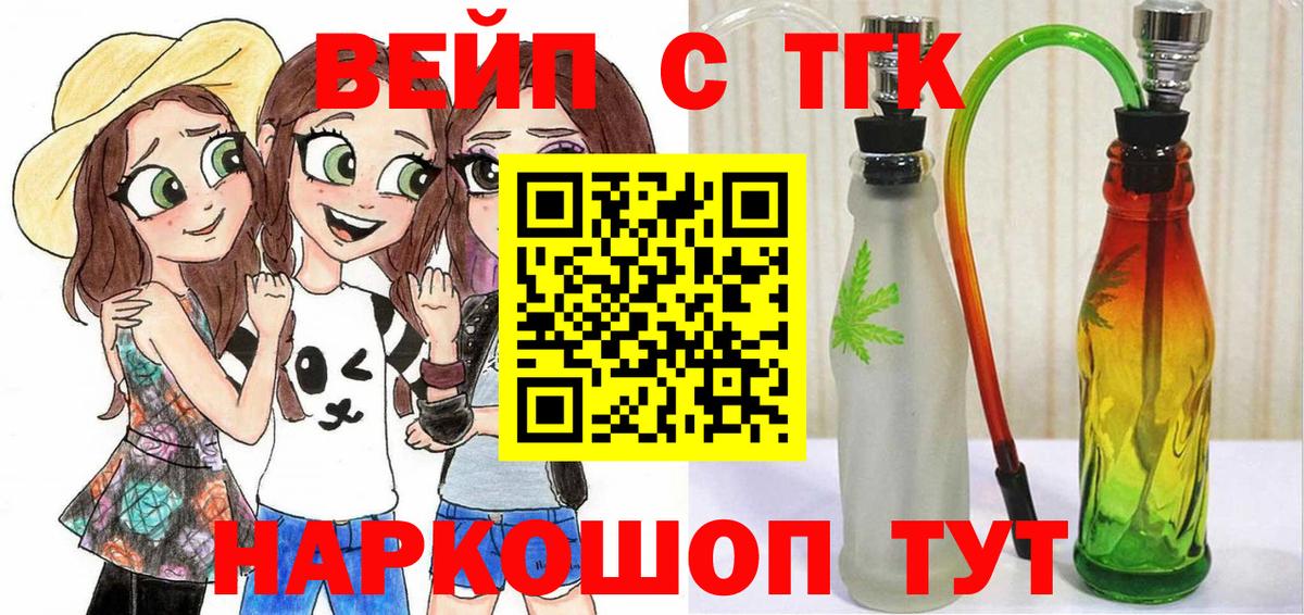 ТГК Wax Электрогорск